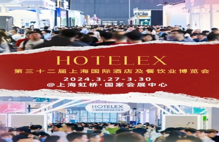 2024年上海酒店预制菜展览会（HOTELEX