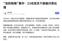“药水杨梅”对茶饮品牌影响有多大 信任危机下的市场自救