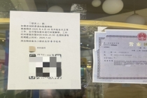 新型“职业闭店人”骗局调查 精心包装的“接盘者”陷阱