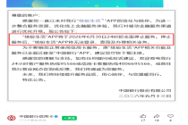 首个国有大行信用卡APP将关停 服务整合新篇章