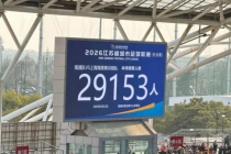 江苏足协开出苏超重磅罚单 严肃处理暴力行为