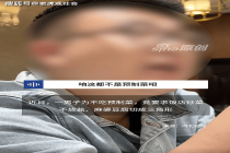男子为鉴别饭店预制菜提奇葩要求 独特点餐方式引热议