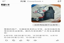 高考期间 AI 工具是否禁用，字节豆包、腾讯元宝、百度文心、科大讯飞回应