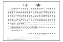 全国名中医单兆伟去世 中医界痛失泰斗