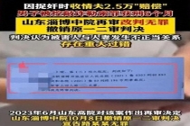 捉奸收2.5万被控敲诈：从判刑6个月到无罪，维权与犯罪红线在哪？