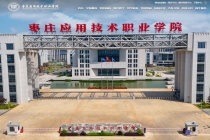 山东一高校成立辣子鸡产业学院，校方相关负责人回应：探索把课堂搬进产业园，以产教融合助推当地产业发展