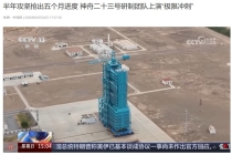 提前 5 个月发射，神舟二十三号研制团队上演“极限冲刺”