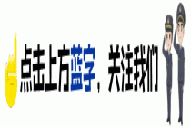 护航中高考 严把文具关——市县联动开展考试用品专项检查