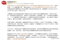 网红蕾蕾突然去世 警方回应 排除刑事案件可能