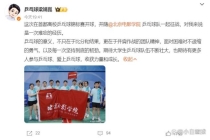 梁靖崑以副教授身份随北电球队出战 深耕教育领域