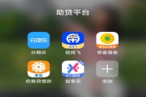 实测5家被约谈网贷平台：借3万年利率24%，注册后营销电话不断 新规下的借贷体验