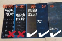 “片子”换“银子”？非法炼银链条暗藏多重隐患