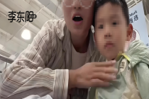 “5岁就能逛山姆”，扇了全网一耳光 阶层焦虑的流量密码