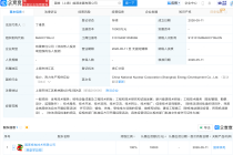 国家核电在上海成立能源发展公司