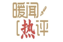 包装袋里有尊重
