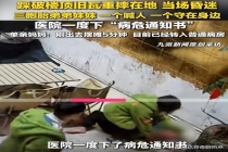 妈妈摆摊 7岁女儿从3楼坠下进ICU 单亲家庭的揪心意外