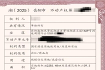 当地回应一个小区四个名 多年问题待解