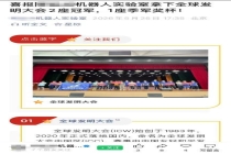 中国友好和平发展基金会声明 澄清无关赛事误导