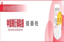 一省级银行获批开业！