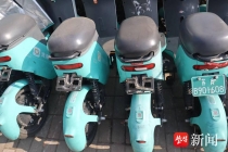 南京电动车新规实施观察：共享电动车车牌被盗严重