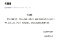 招远一基建矿区发生事故致3死2伤 善后处置与调查进行中