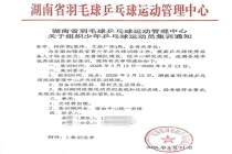 官方谈少乒集训队选调教练子女 举贤不避亲引争议