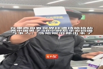 墨西哥遭抢劫中国球迷平安回国 48小时惊魂归途