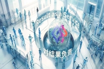 AI落地告别“模型内卷” 企业竞争进入结果交付时代