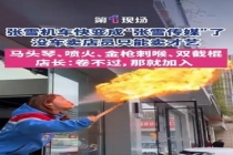 张雪机车门店没车卖店员集体卖才艺 花式转型引关注