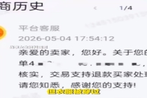 媒体：退货规则的善意需要规则来兜底 七天无理由不该沦为七天免费穿