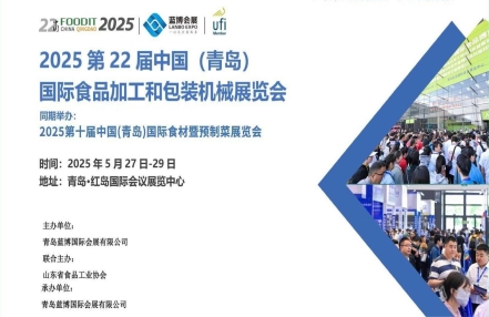 2025中国国际食品加工机械展览会</title>
<meta