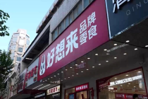 全部下架！央视曝光“好想来”NFC果汁配料表“水”排第一