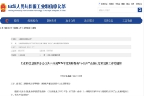 专精特新“小巨人”企业认定复核启动 申请不收费