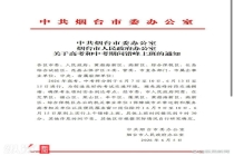 多地临时调整上下班时间缓解交通压力 为高考让路
