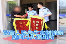 男子轻信花钱能撤案被所谓能人骗走20余万