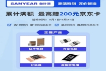 下单最高赠200元京东卡