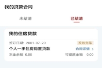工行向25年前“被贷款”男子道歉 意外发现陌生贷款记录