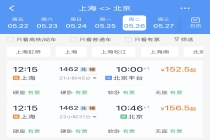 网友发布12306积分延期教程，铁路12306客服这样回应