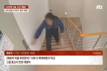韩国南极科考站研究员向同事亮长刀 极寒之地的惊魂一刻