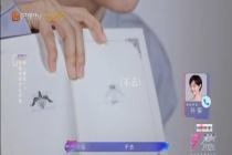 孙俪回应什么时候上“浪姐” 肯定不去