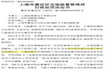 罗技涉事代运营曾因虚假宣传被罚 内容风控漏洞再现