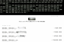 陈牧驰回应与吴楚一相关争议 转账记录引质疑