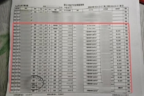 女子称入睡后银行卡被转账损失约42万 手机疑似被操控
