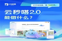 AI全栈技术集成与云秒嗒招商项目的商业化落地路径分析