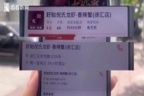 小龙虾店一套证开出26家幽灵外卖 平台监管漏洞暴露