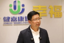 “复星系”康复产业再下一城，济南健源康复医院正式营业