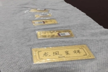 老人购入24万元黄金后打的送往外地 警方及时拦截保住积蓄