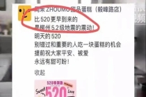 用地震灾难营销缺乏对生命敬畏 价值观跑偏
