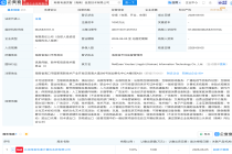 网易有道成立灵智信息技术公司，含多项AI业务
