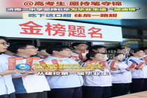 济南一中学坚持6年为毕业生送加油饼 温情告别引共鸣